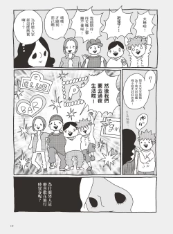 Page 124 of AV joyū-chan 3