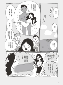 Page 127 of AV joyū-chan 3