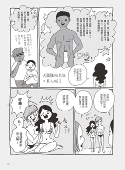 Page 128 of AV joyū-chan 3