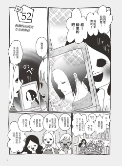 Page 12 of AV joyū-chan 3