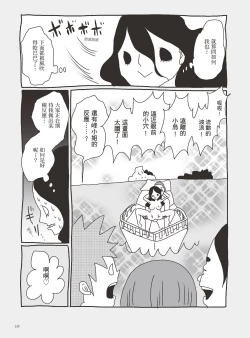 Page 134 of AV joyū-chan 3