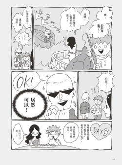 Page 137 of AV joyū-chan 3