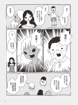 Page 148 of AV joyū-chan 3