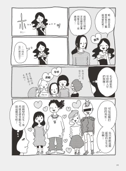 Page 153 of AV joyū-chan 3