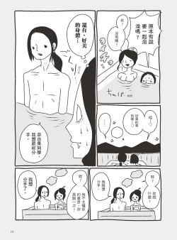 Page 160 of AV joyū-chan 3