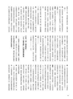 Page 165 of AV joyū-chan 3