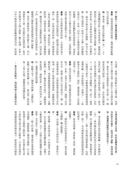 Page 169 of AV joyū-chan 3