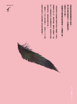 Page 177 of AV joyū-chan 3