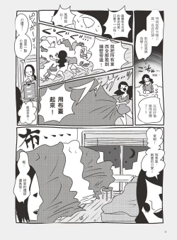 Page 17 of AV joyū-chan 3