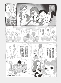 Page 27 of AV joyū-chan 3