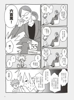 Page 30 of AV joyū-chan 3