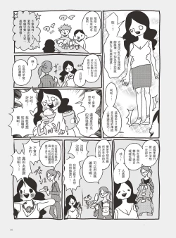 Page 40 of AV joyū-chan 3
