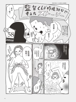 Page 48 of AV joyū-chan 3