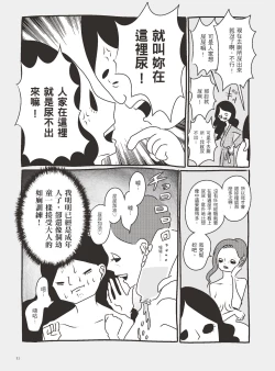 Page 56 of AV joyū-chan 3