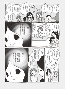 Page 58 of AV joyū-chan 3