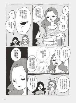 Page 62 of AV joyū-chan 3