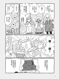 Page 65 of AV joyū-chan 3