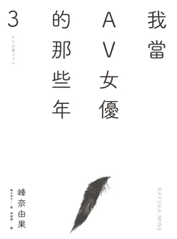 Page 6 of AV joyū-chan 3