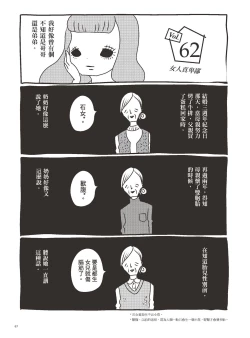 Page 72 of AV joyū-chan 3