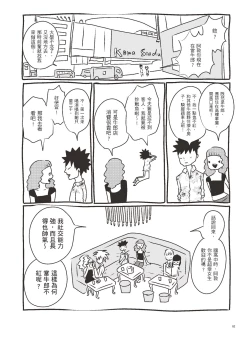 Page 87 of AV joyū-chan 3