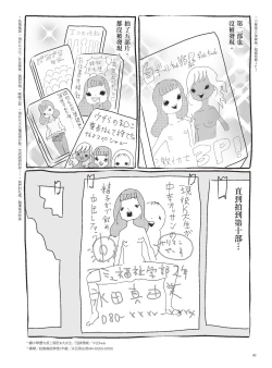 Page 95 of AV joyū-chan 3