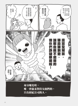 Page 98 of AV joyū-chan 3