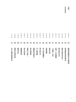 Page 9 of AV joyū-chan 3