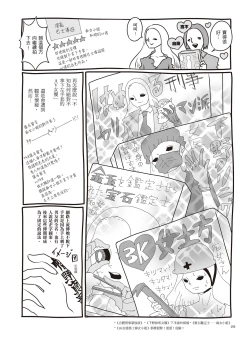 Page 112 of AV Joyuu-chan 2 | 我當AV女優的那些年 2