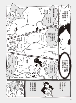 Page 128 of AV Joyuu-chan 2 | 我當AV女優的那些年 2
