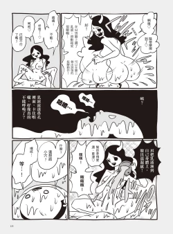 Page 129 of AV Joyuu-chan 2 | 我當AV女優的那些年 2