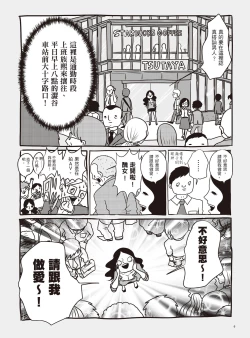 Page 12 of AV Joyuu-chan 2 | 我當AV女優的那些年 2