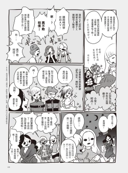 Page 141 of AV Joyuu-chan 2 | 我當AV女優的那些年 2