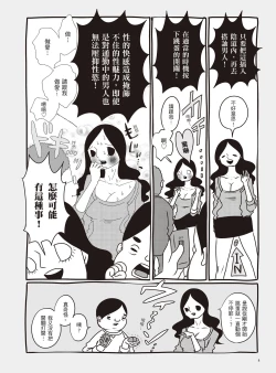 Page 14 of AV Joyuu-chan 2 | 我當AV女優的那些年 2