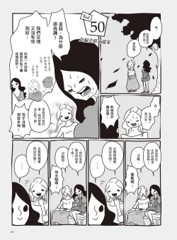 Page 151 of AV Joyuu-chan 2 | 我當AV女優的那些年 2