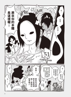 Page 157 of AV Joyuu-chan 2 | 我當AV女優的那些年 2