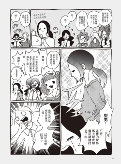 Page 158 of AV Joyuu-chan 2 | 我當AV女優的那些年 2
