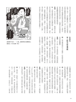 Page 168 of AV Joyuu-chan 2 | 我當AV女優的那些年 2