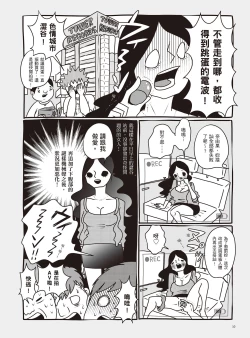 Page 16 of AV Joyuu-chan 2 | 我當AV女優的那些年 2