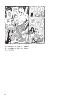 Page 171 of AV Joyuu-chan 2 | 我當AV女優的那些年 2