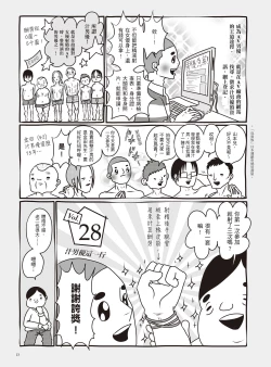 Page 19 of AV Joyuu-chan 2 | 我當AV女優的那些年 2