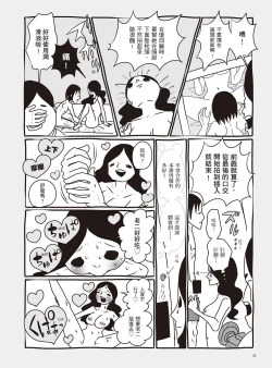 Page 26 of AV Joyuu-chan 2 | 我當AV女優的那些年 2