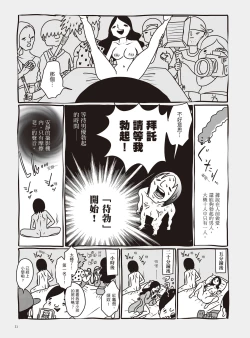 Page 27 of AV Joyuu-chan 2 | 我當AV女優的那些年 2