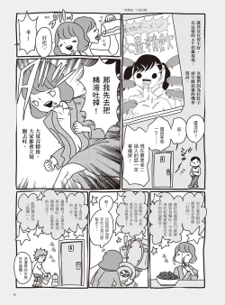 Page 35 of AV Joyuu-chan 2 | 我當AV女優的那些年 2