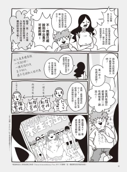 Page 38 of AV Joyuu-chan 2 | 我當AV女優的那些年 2