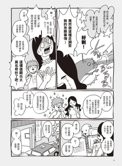 Page 40 of AV Joyuu-chan 2 | 我當AV女優的那些年 2