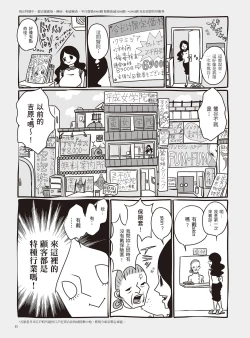 Page 41 of AV Joyuu-chan 2 | 我當AV女優的那些年 2