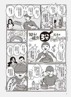 Page 44 of AV Joyuu-chan 2 | 我當AV女優的那些年 2