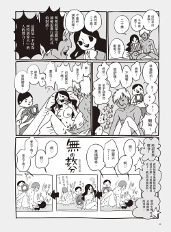 Page 52 of AV Joyuu-chan 2 | 我當AV女優的那些年 2