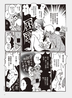 Page 53 of AV Joyuu-chan 2 | 我當AV女優的那些年 2