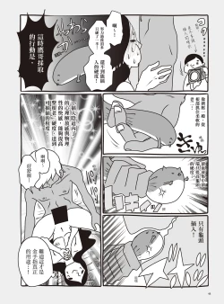Page 54 of AV Joyuu-chan 2 | 我當AV女優的那些年 2